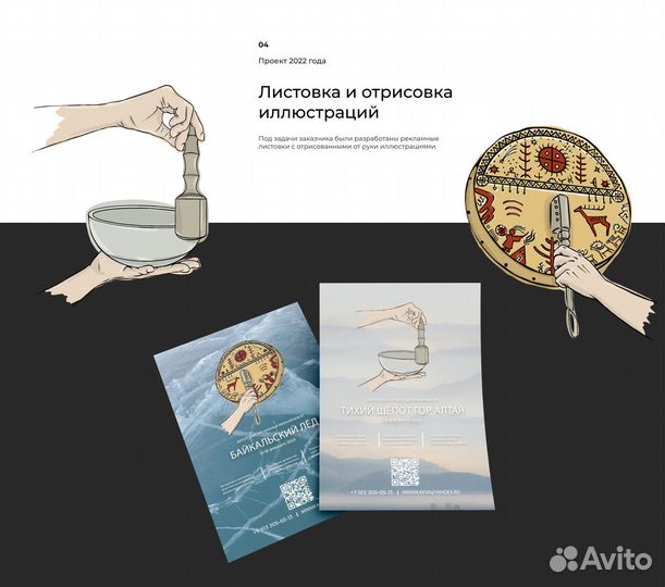 Графический дизайнер / иллюстратор