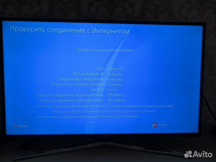 Sony Playstation 4 + Игры + Джойстик
