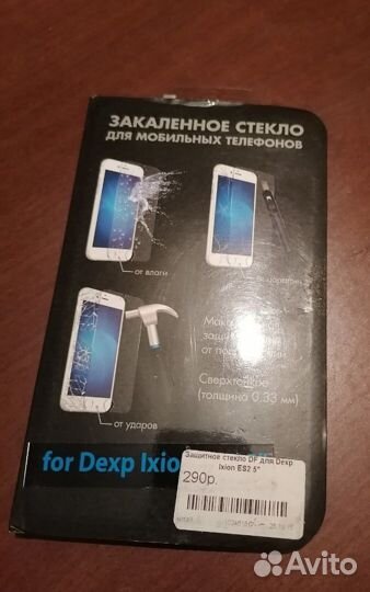 Стекло на телефон