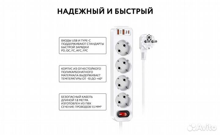 Сетевой фильтр Hoco NS1 1.8м, 4*220В + QC + PD