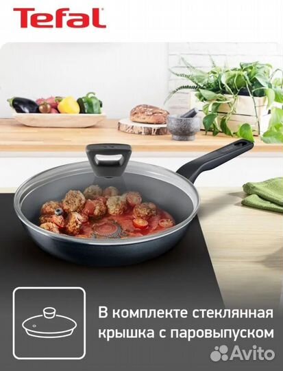 Сковорода Tefal новая с крышкой