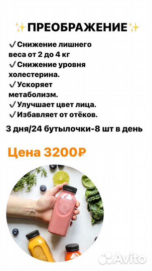 Детокс курс