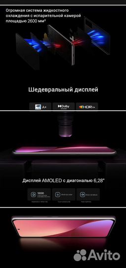 Xiaomi 12