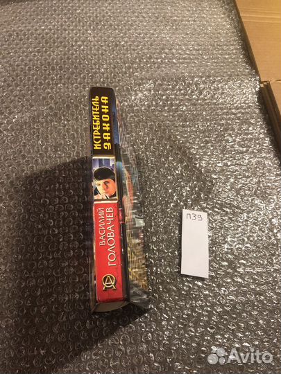 Василий Головачев / Истребитель закона