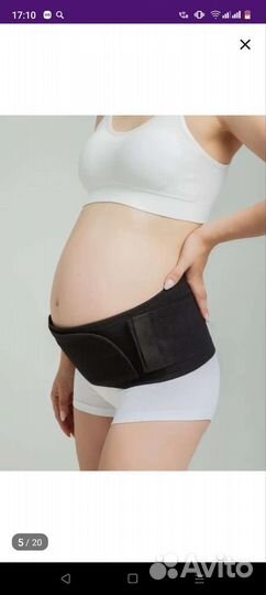 Бандаж для беременных