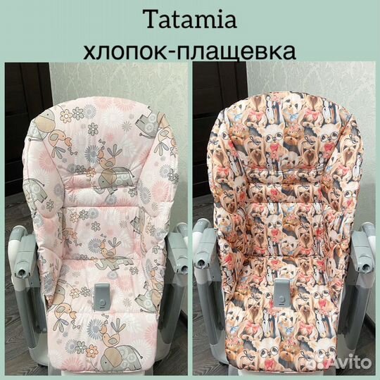 Новый чехол на детский стульчик