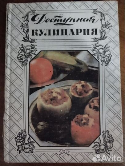 Книги для огородников и по кулинарии