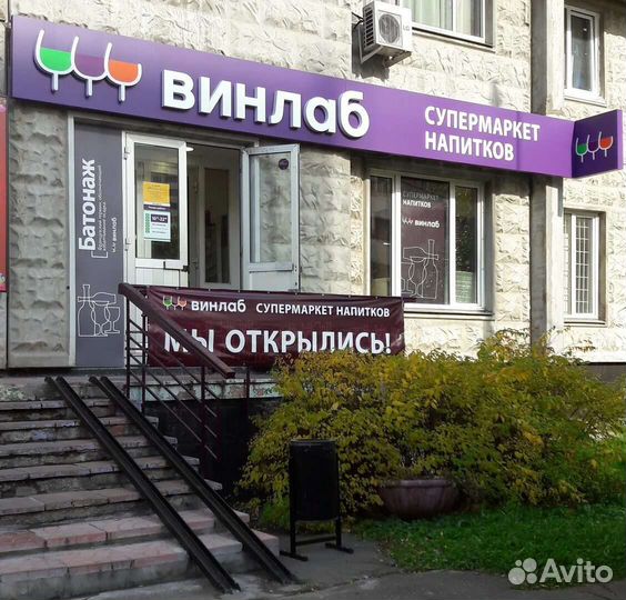 Винлаб купон на скидку