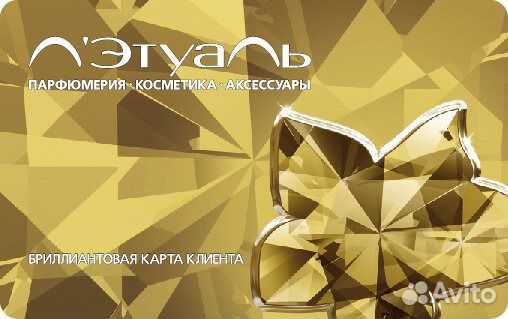 Дисконтная карта Летуаль