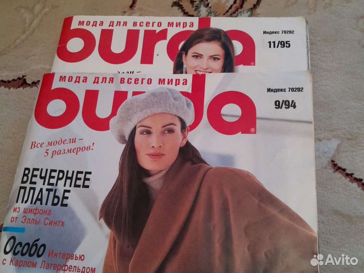 Журналы бурда