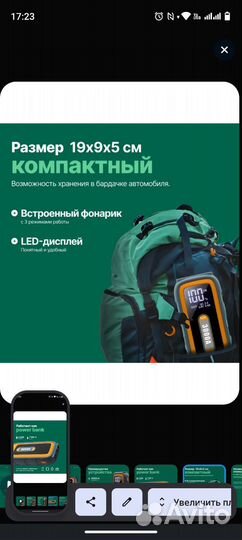 Бустер для запуска авто