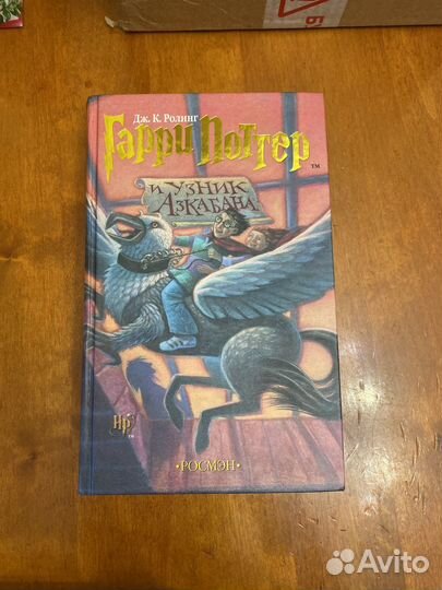 Гарри поттер росмэн