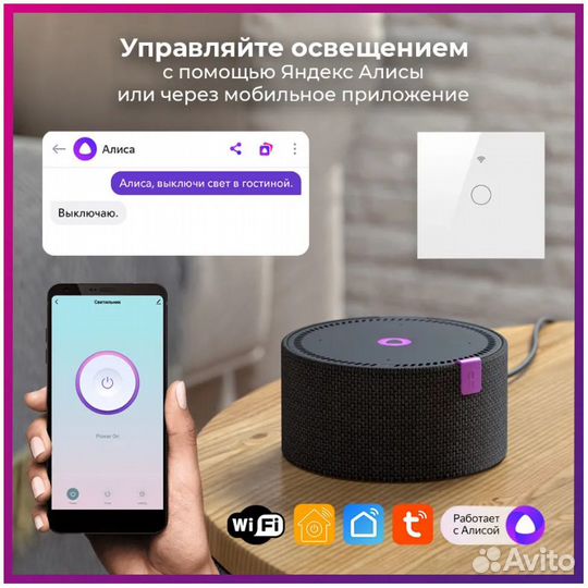 Выключатель Wi-Fi и Zigbee Tuya Smart