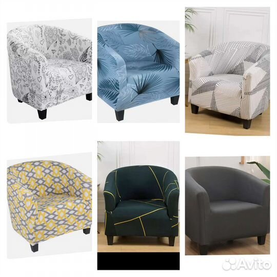 Чехол на кресло икея или подобное