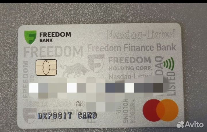 Приглашение в Freedom finance Казахстан банк