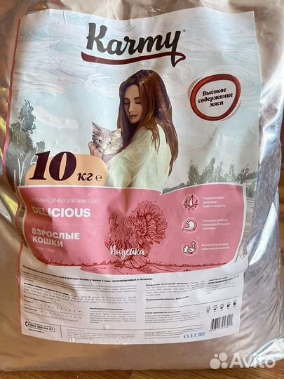 Корм для кошек karmy