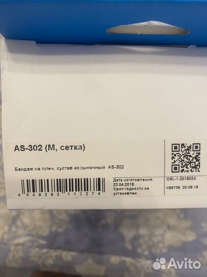 Бандаж на плечевой сустав косыночный