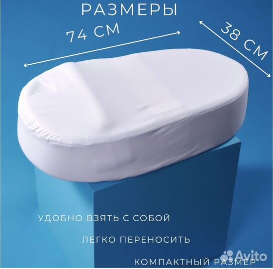 Подушка-кокон