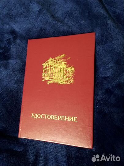 Обложка для адреса, Удостоверение