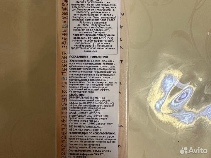 Ля рош позе эфаклар