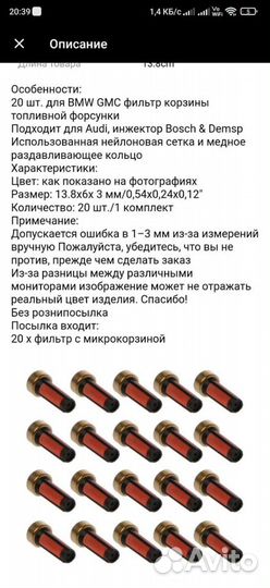 Фильтр инжектор
