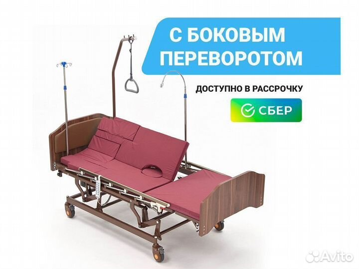 Медицинская кровать-кресло с 
