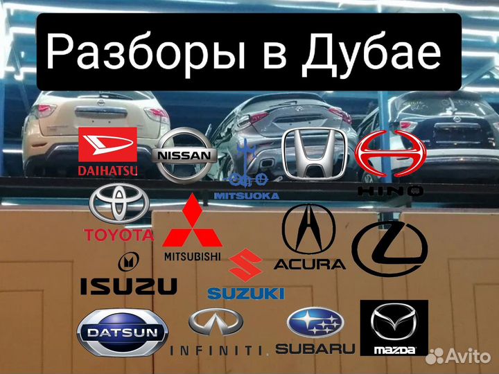 Разбор запчасти Toyota Lexus Infiniti Mazda tlim01