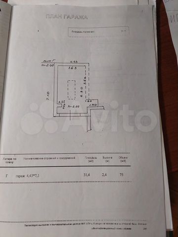 Гараж, > 30 м²