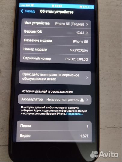 iPhone SE (2020), 64 ГБ