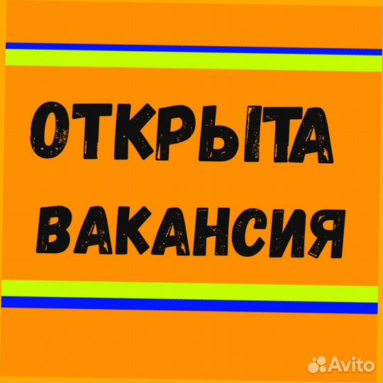 Разнорабочий Без опыта работы Оплата в срок +Отл.Условия