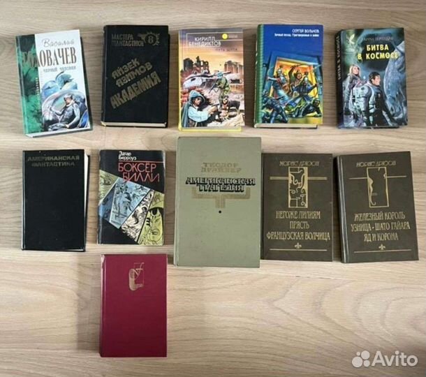 Книги фантастика и фэнтези