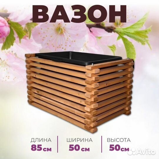 Вазоны для цветов и кустарников