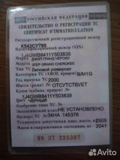 Jeep Grand Cherokee, 2000