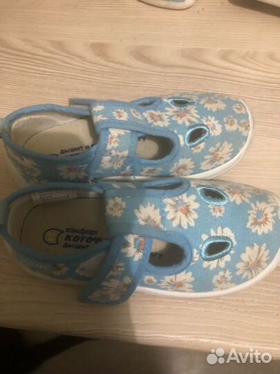 Тапочки котофей