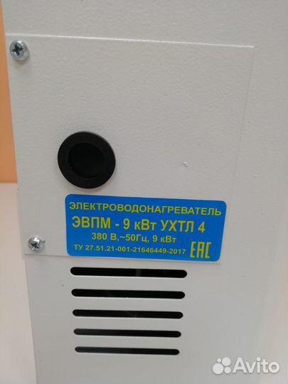 Электрокотел эвпм-9 новый от производителя