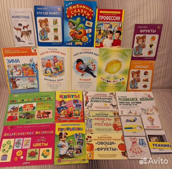 Развивающие карточки