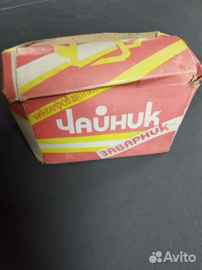 Чайник Кольчугино