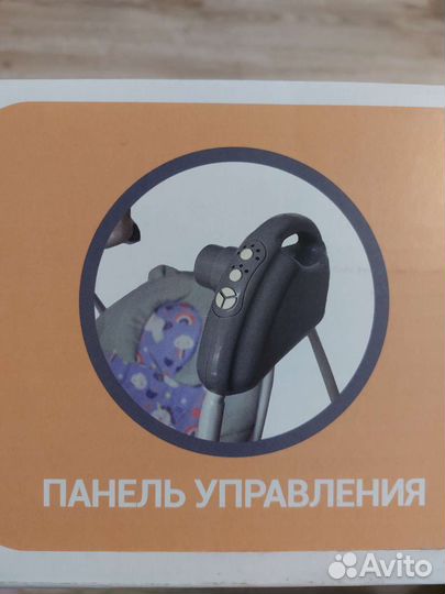 Шезлонг, Электронные качели для новорожденных