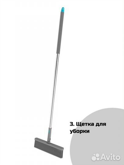 Набор: Швабра,шеткки,рекоять складная