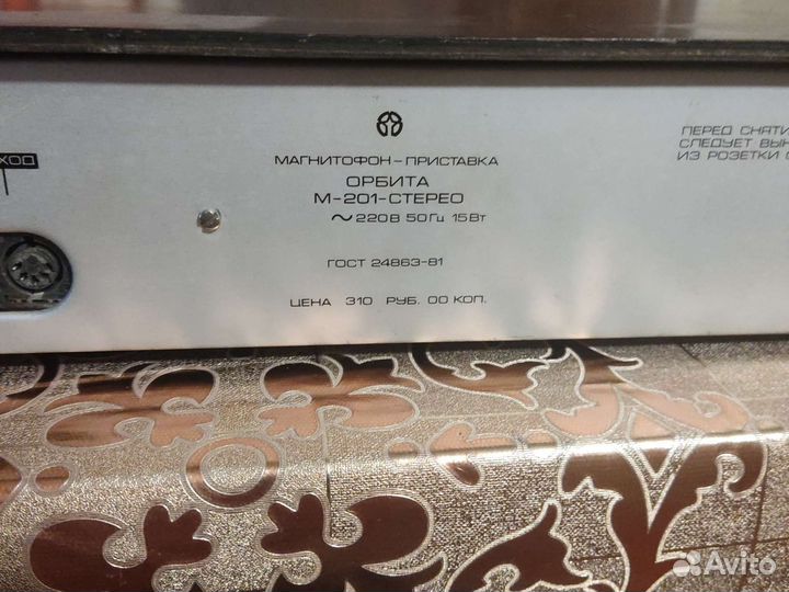 Дека кассетная