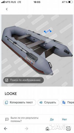 Лодка пвх 290 паёльная