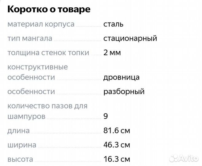 Мангал Партикс 500 air s