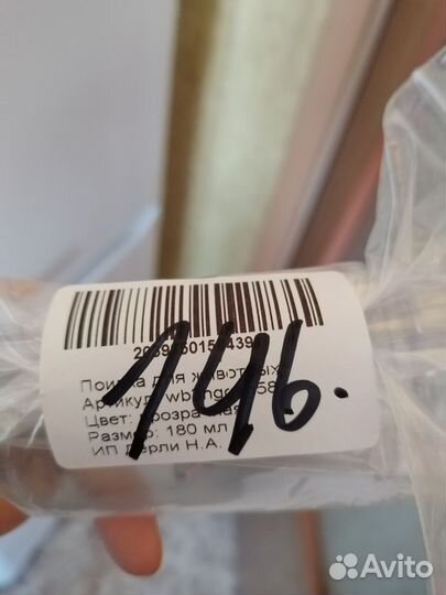 Поилка для грызунов