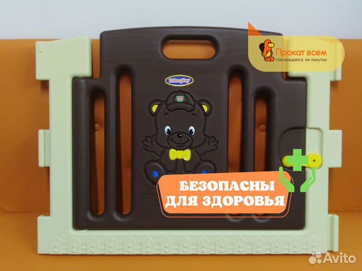 Детский игровой манеж ограждение