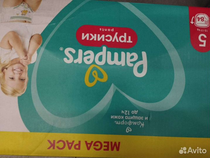 Памперсы детские