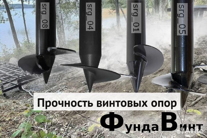 Сваи винтовые для фундамента
