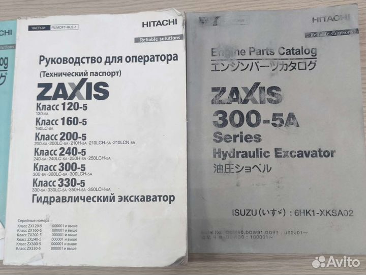 Книга каталог Hitachi 300