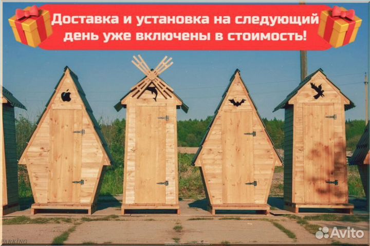 Дачный туалет с лебедем пио 579