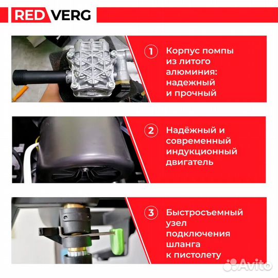 Мойка высокого давления индукционная redverg RD-HPW2000IC