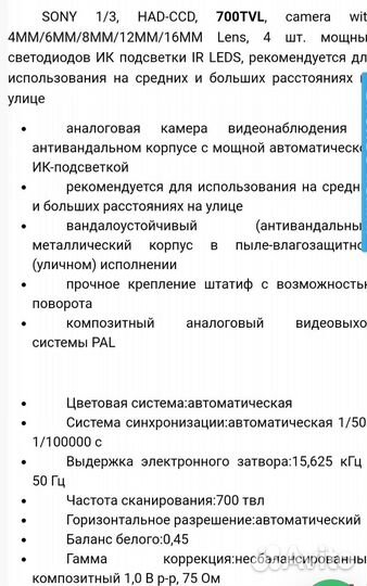 Водонепроницаемая Японская камера видеонаблюдения